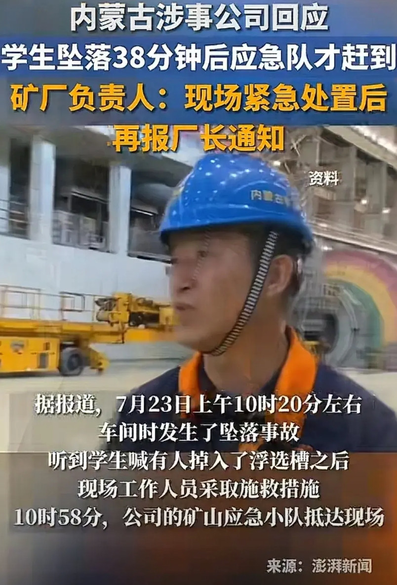 原来事故发生后，现场工作人员关停了设备后，先是上报给厂长，厂长再报告给主管领导，