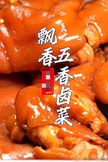 “家人们，五香卤菜想做得满嘴留香、回味无穷，关键就这几步！首先香料要分好类，出