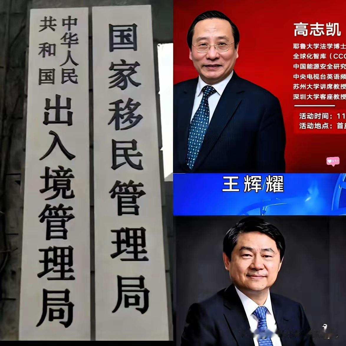 “移民局”基本不办移民，为啥要取这个名字？高志凯直接说出大伙心里的疑惑：这里主要