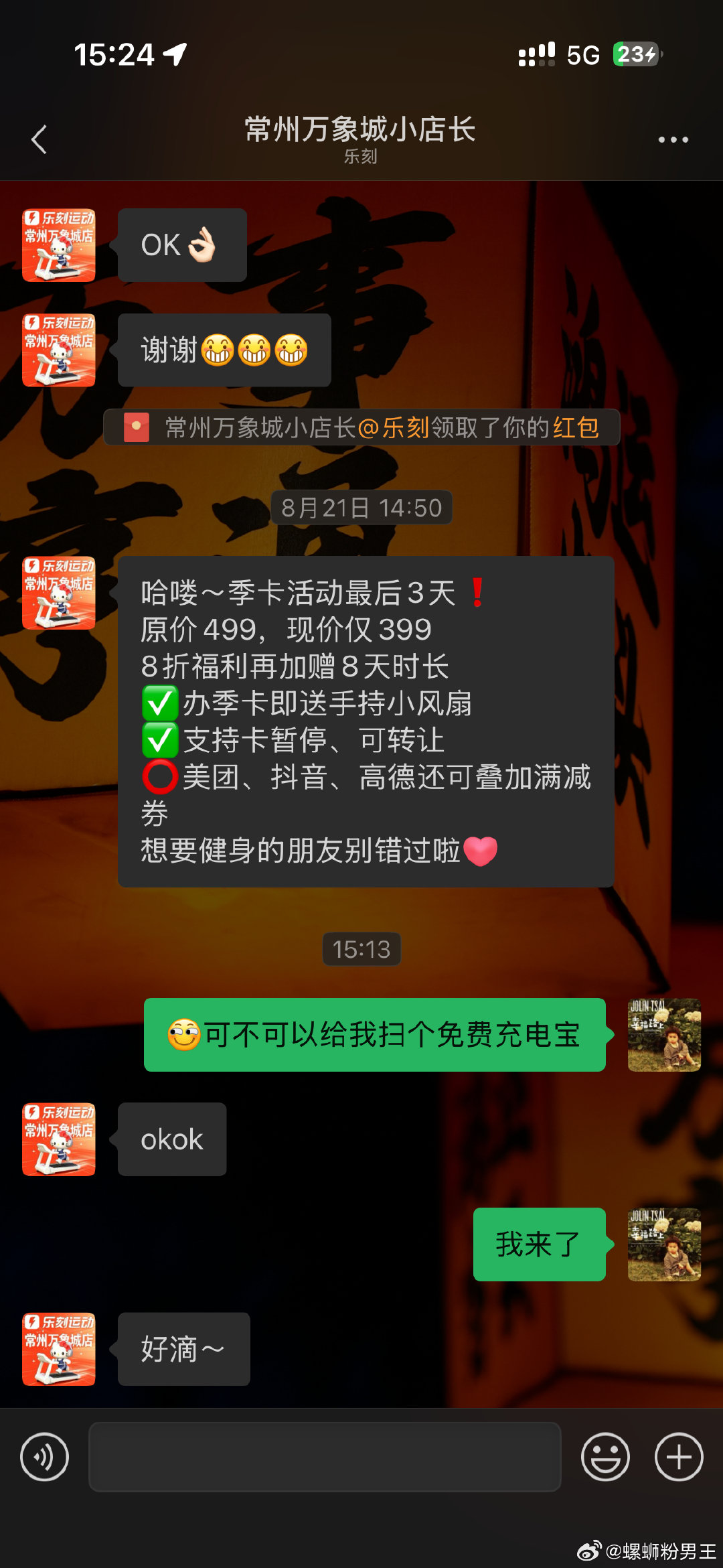 死手机！我才用两个小时就没电了。​