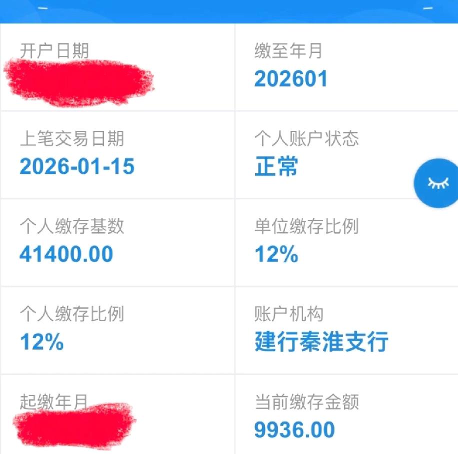 真的狠狠羡慕了！刷到有人公积金居然有9000多，这数字直接看呆了😭打工人狠狠