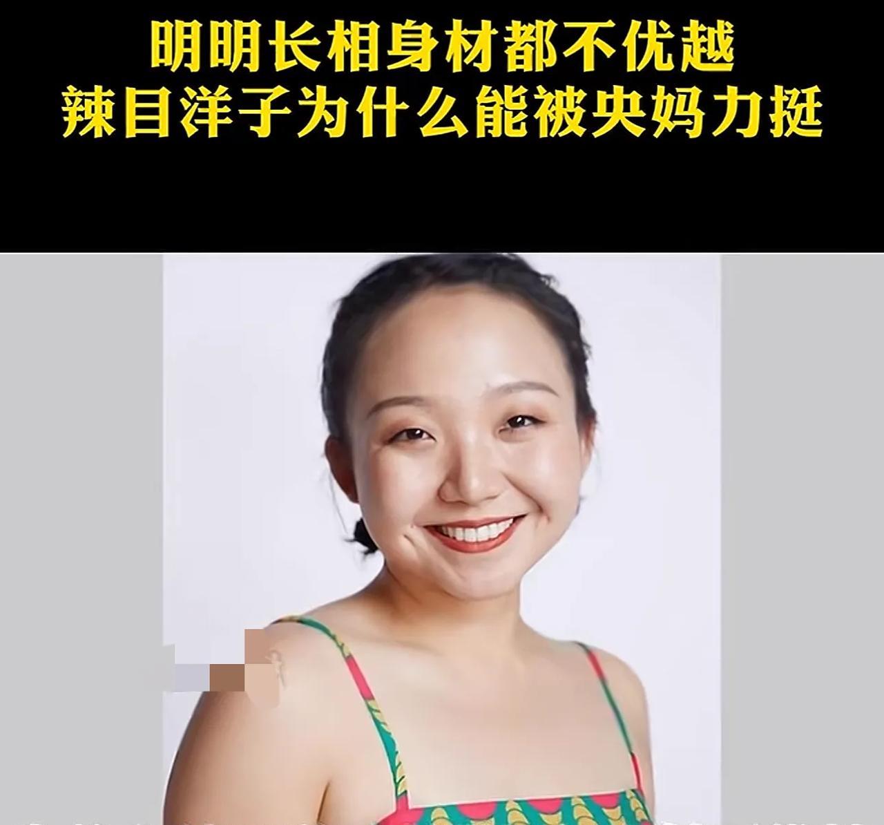 演员辣目洋子说，我一直觉得，一部剧要是能把观众气得想砸电视，那演员就算成功，就像