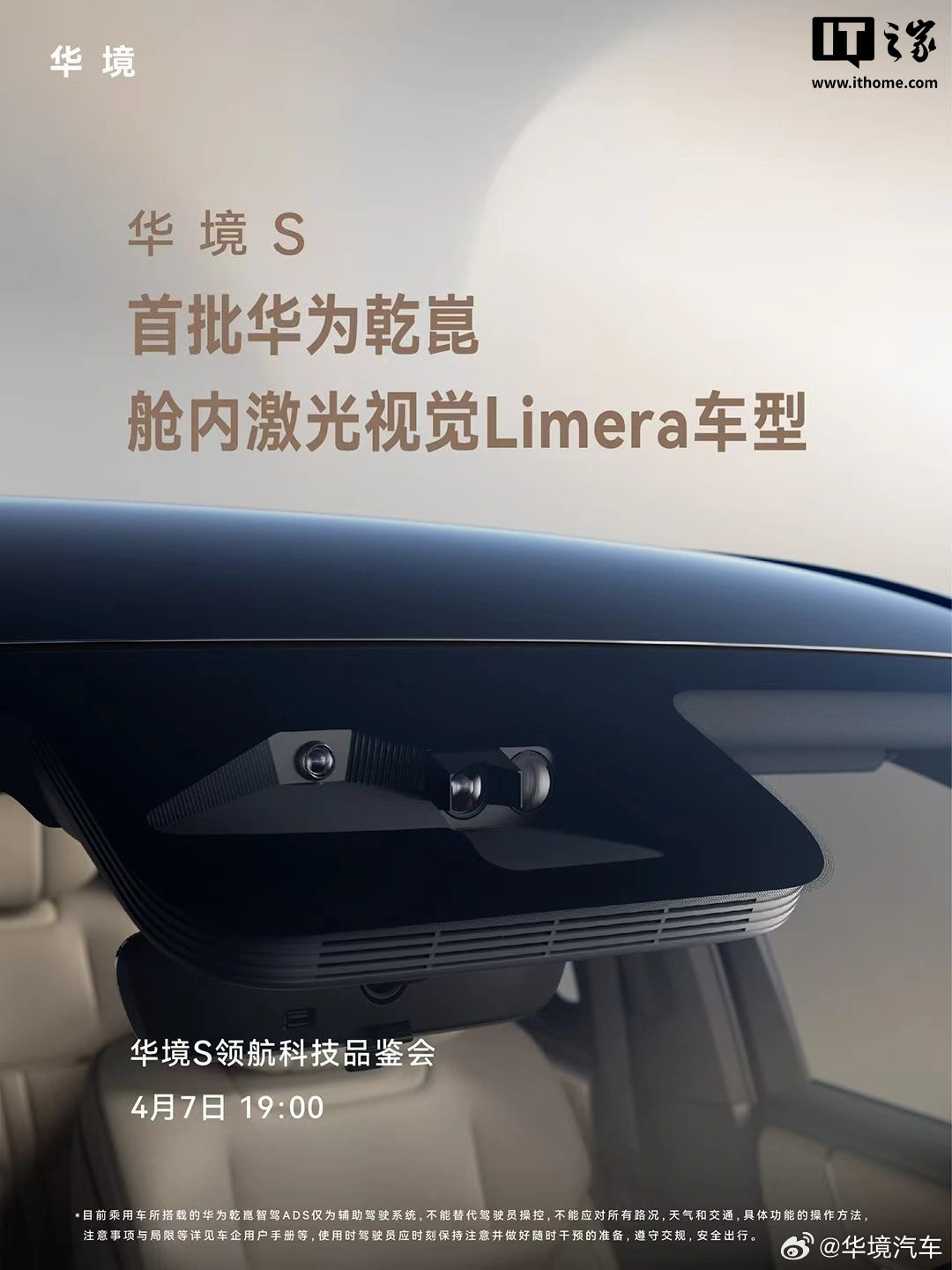 五菱和华为联手了，明天放大招。华境S，大六座SUV，全系标配华为乾崑智驾ADS