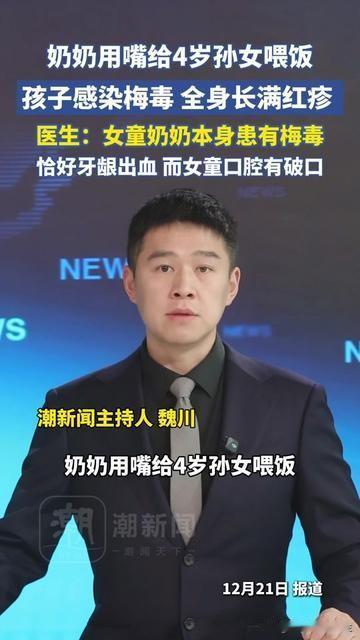 你家老人有没有给孩子嘴对嘴喂过饭？可别觉得是疼，这真能藏着要人命的风险！