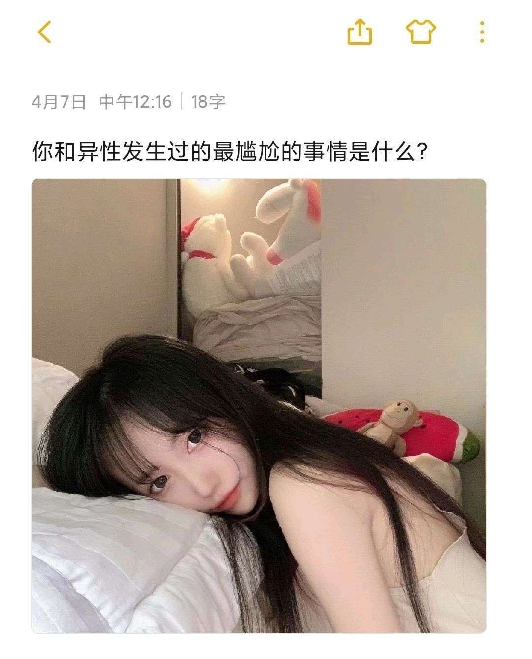 你们和异性发生最尴尬的事情是啥？
