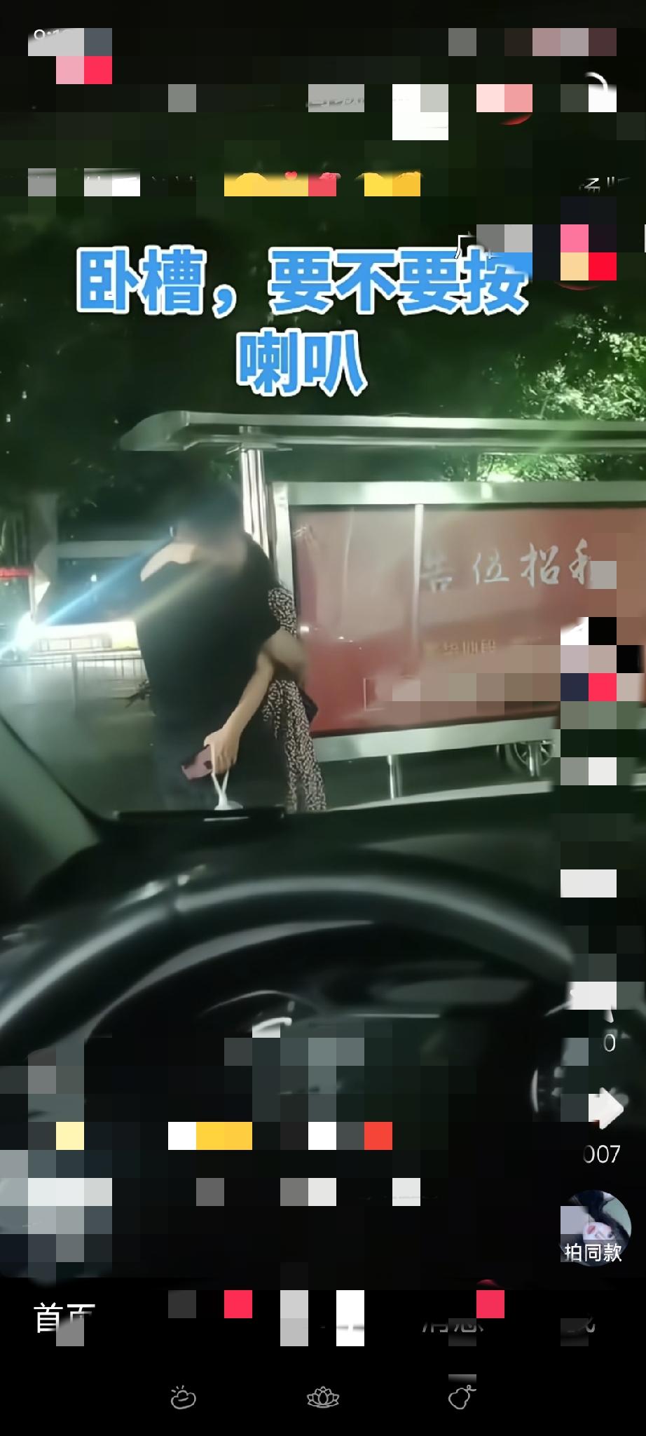 七夕，看热闹来啦！一网友坐车上，恰好看见一对中年男女在大街上相拥而吻，两人情不