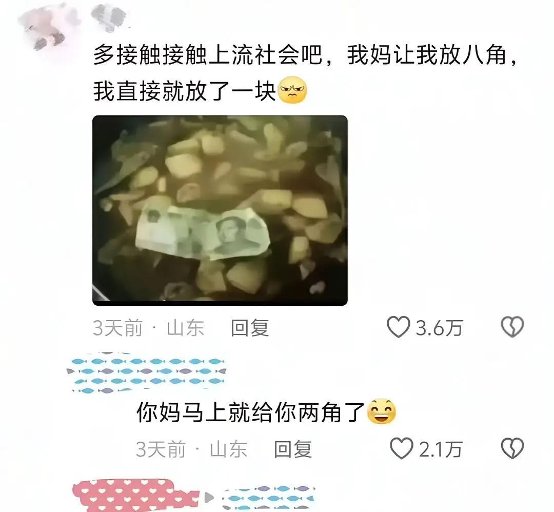 山东不愧是礼仪之邦笑死个人