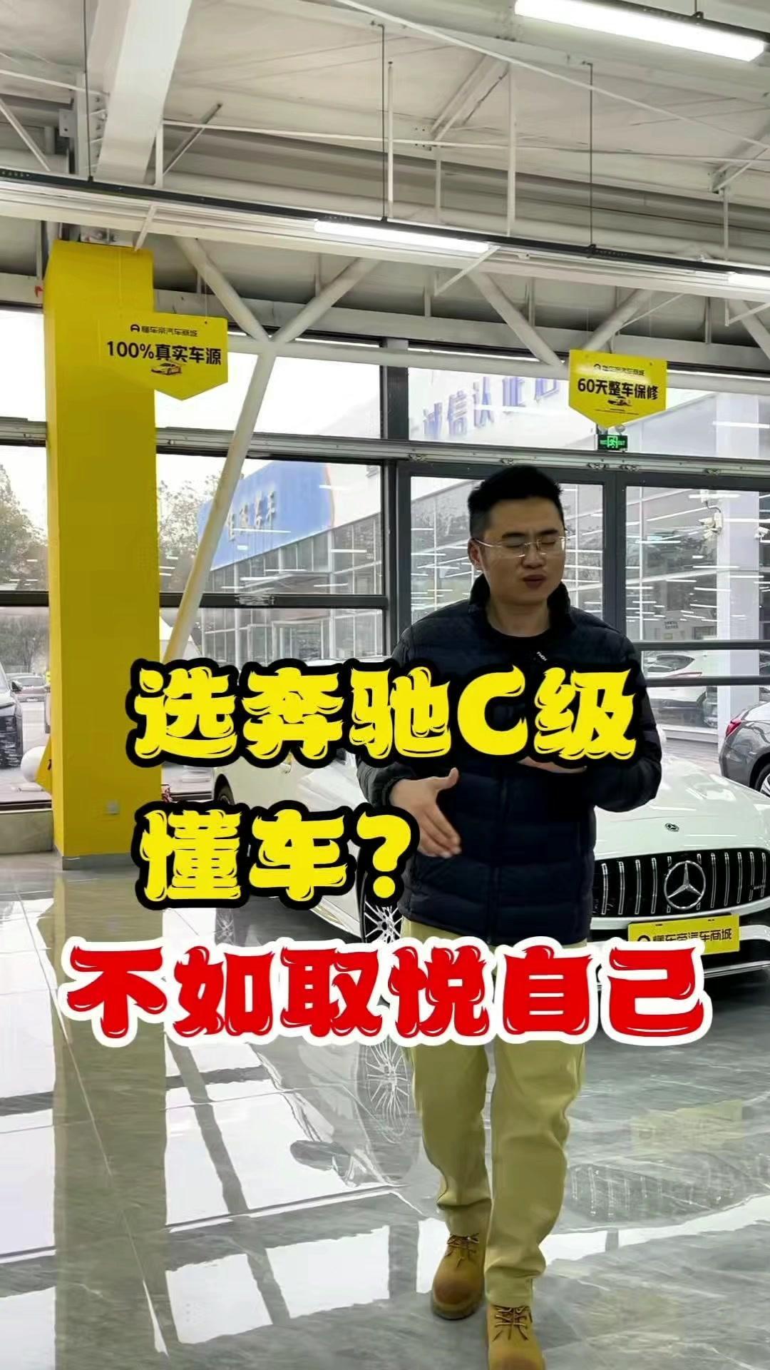 💬尤其在女生眼里，奔驰C颜值逆天。建议预算十几万的兄弟或小姐姐，选白色长轴款，