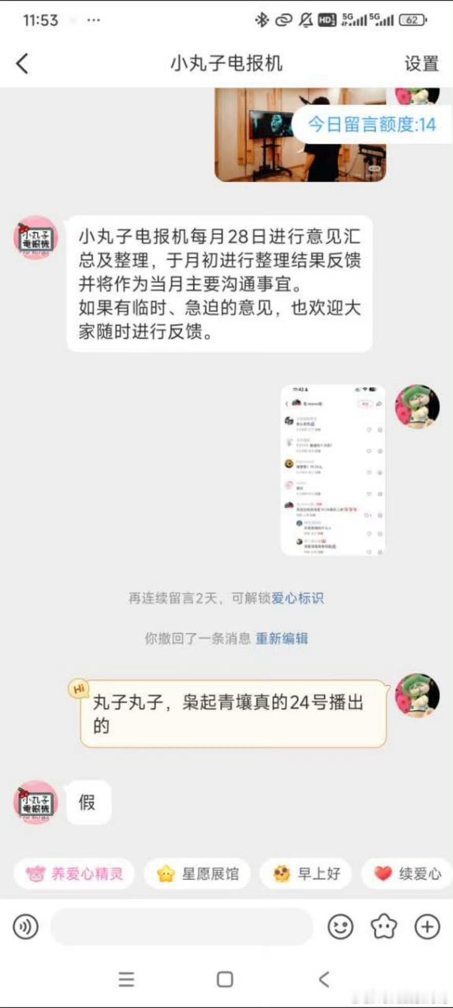 迪丽热巴对接辟谣枭起青壤24号播出最新❗❗❗热巴对接辟谣《枭起青壤》24号播出了