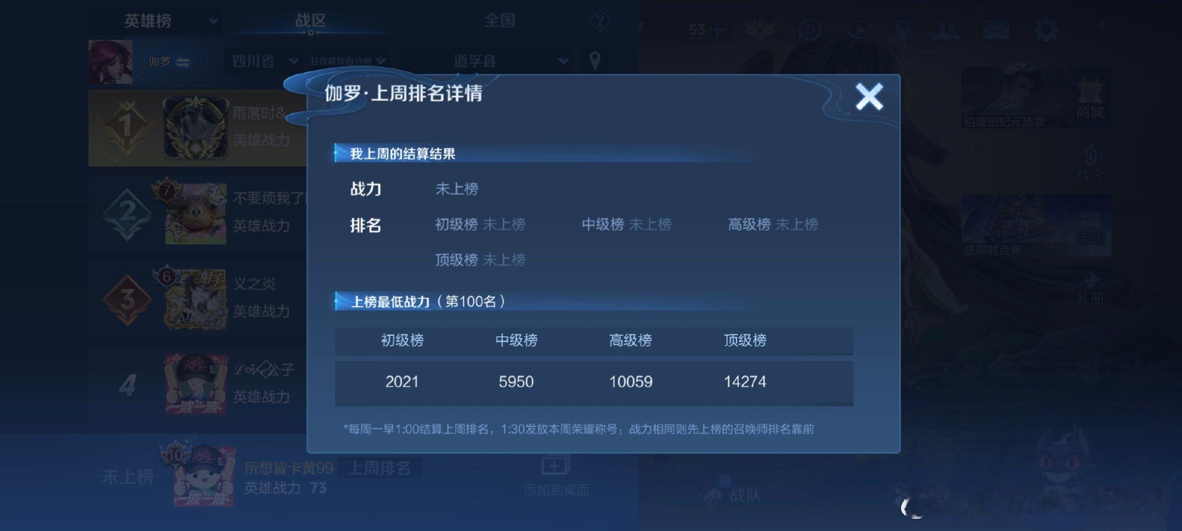 #王者荣耀代打#aq问下银要保胜率和评分巅峰1592排位不要打​