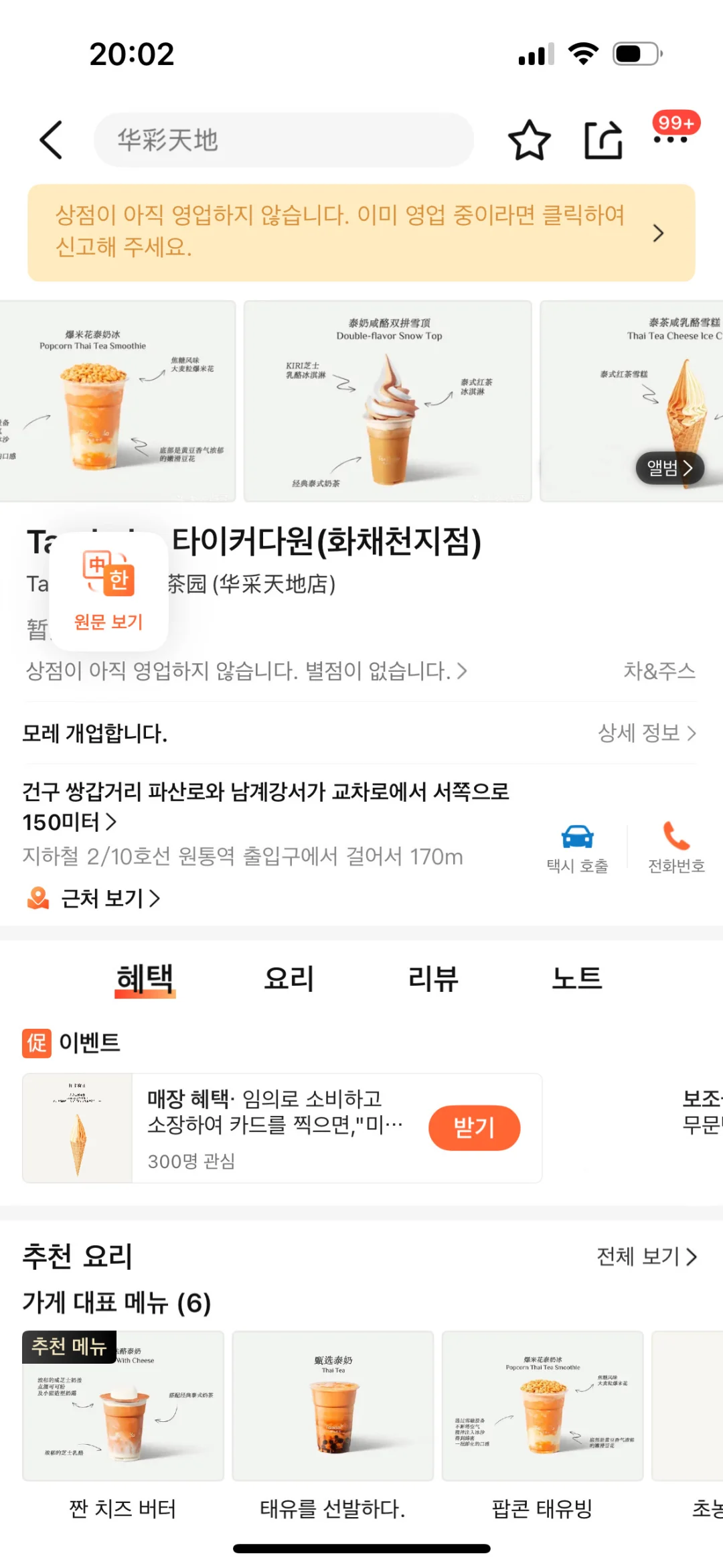 开了开了！！南京终于开了😭😭
