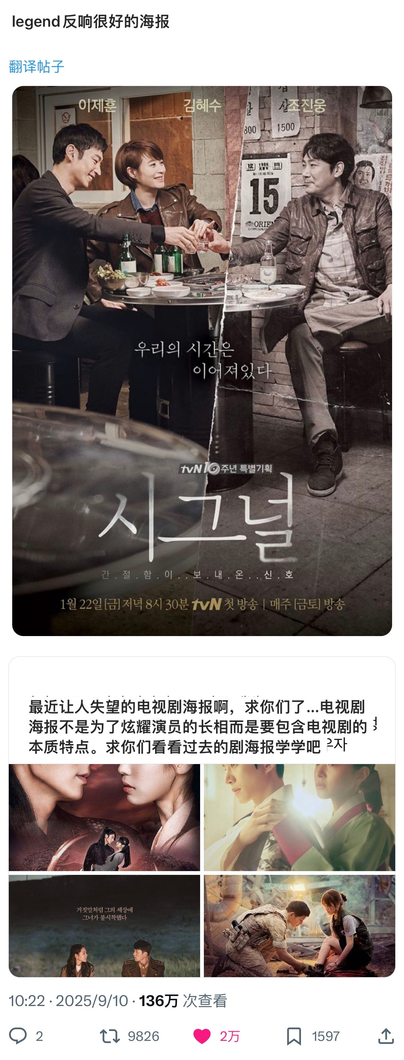 【推2万赞】现在的韩剧海报只为了炫耀演员的脸，而老剧海报更多的体现了叙事。就算过