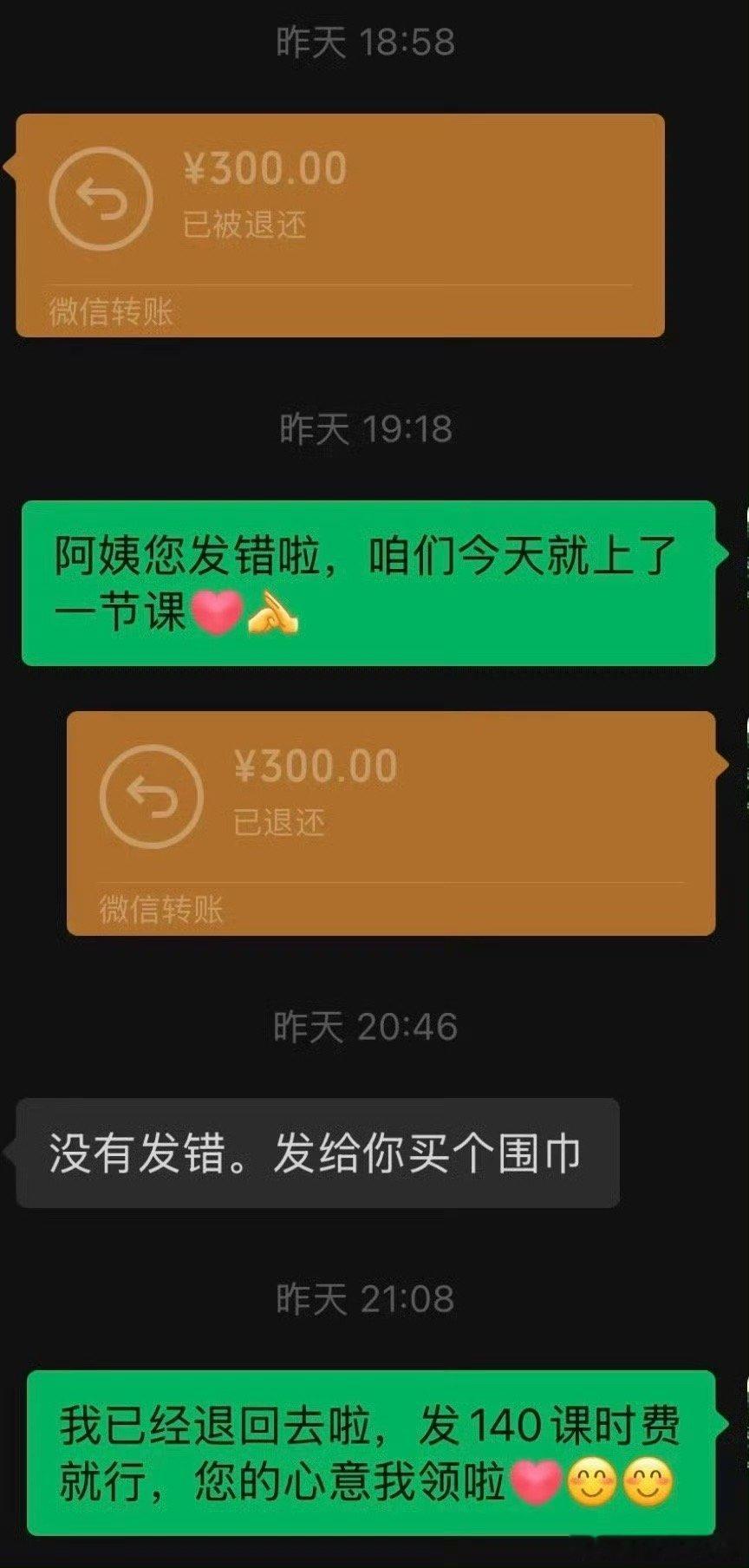 家长忘记给钱该怎么提醒