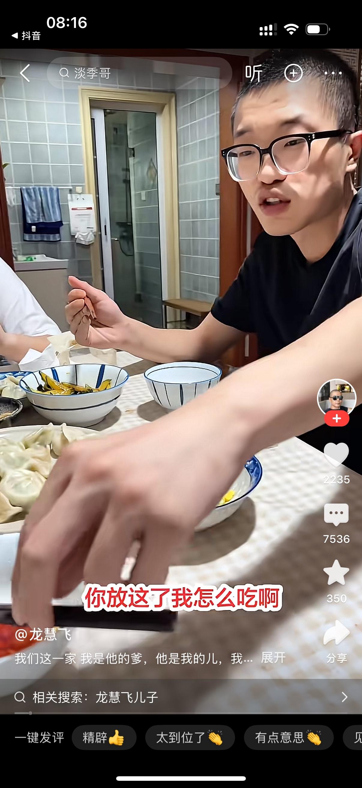 父亲伸手，一把将横放在蘸料碗前面的筷子挪开，眉头皱起，语气带着不悦：“你放这了我