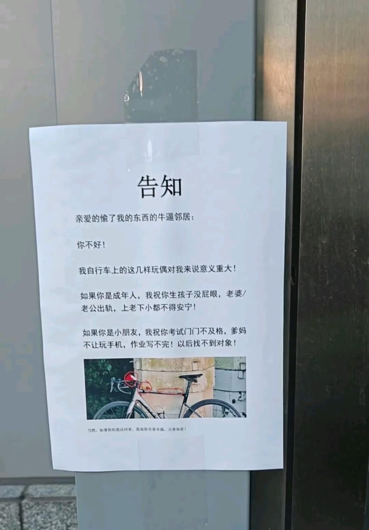 最痛苦的就是丢了东西不知是谁偷的！