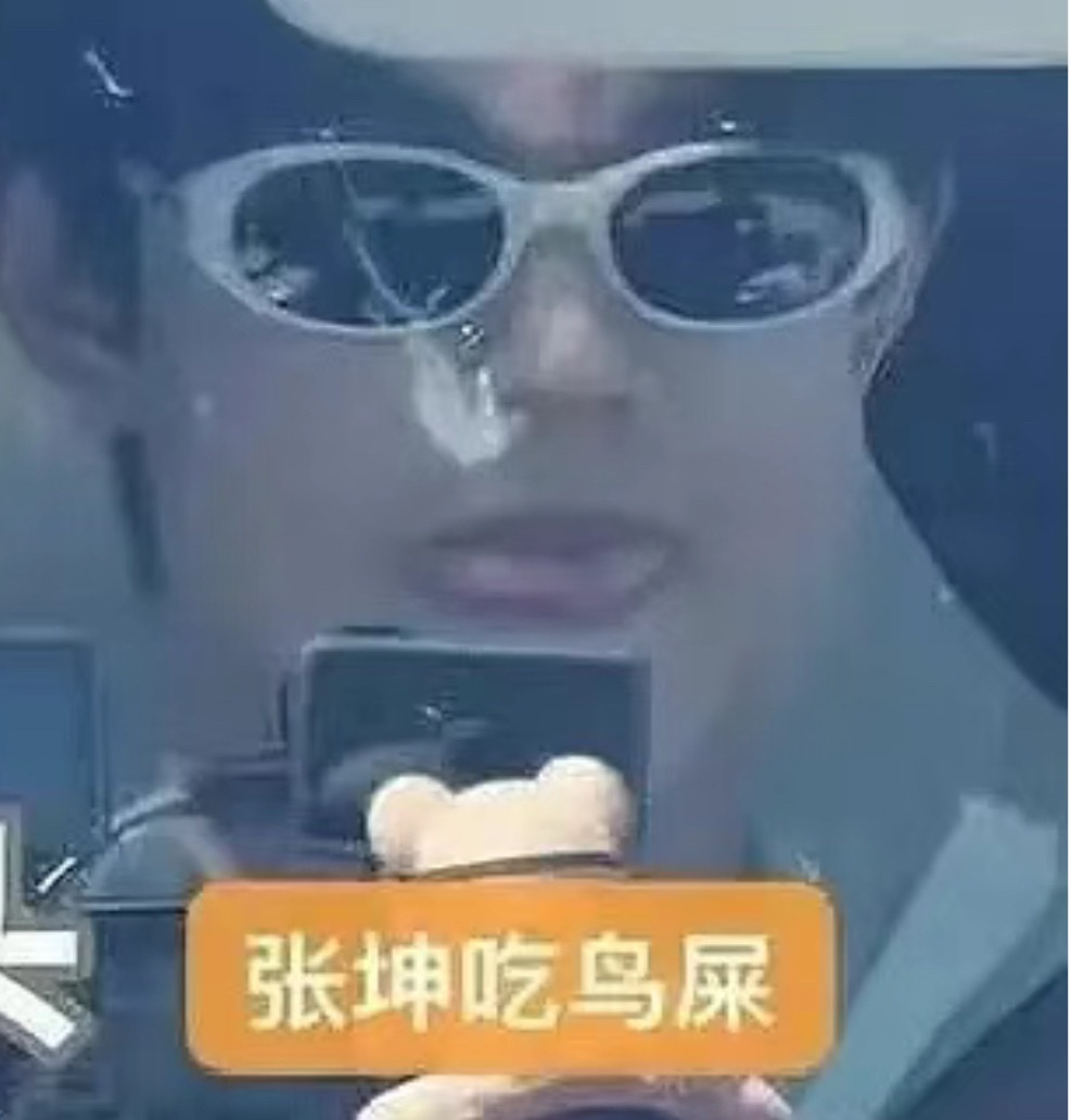 这简直皓极了