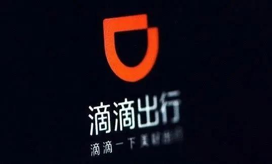 国内出行巨头滴滴Q2财报出炉，最大看点在于重回亏损，净亏损25亿元，而上年同期为