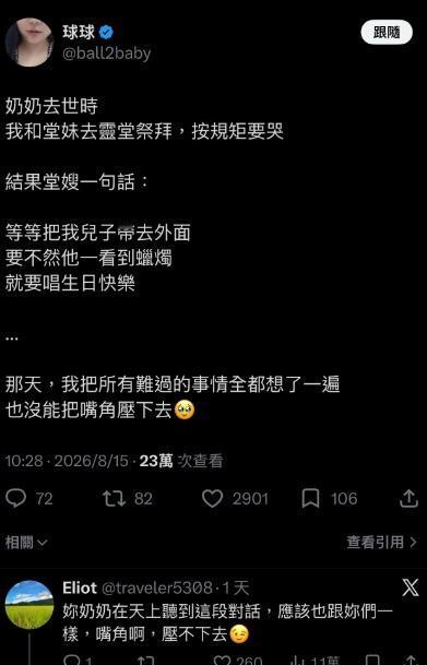 这事，奶奶应该也不会和孙子计较吧？