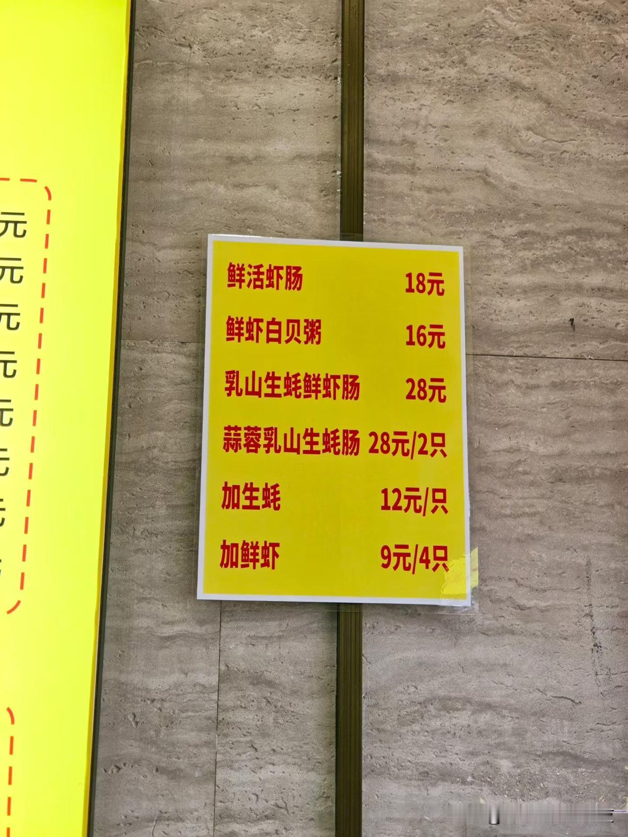 午饭奢华一把，28块钱的肠粉
