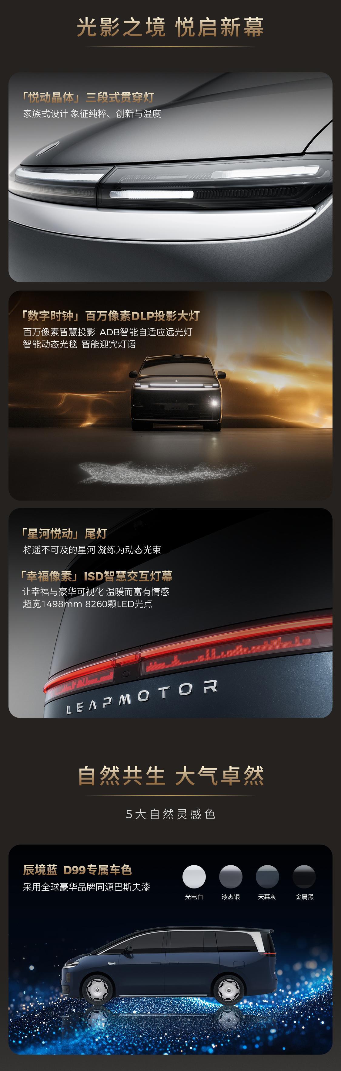 零跑首款MPV终于亮相了，外观和MEGA好像，不过车顶要比它平一些，还挺好