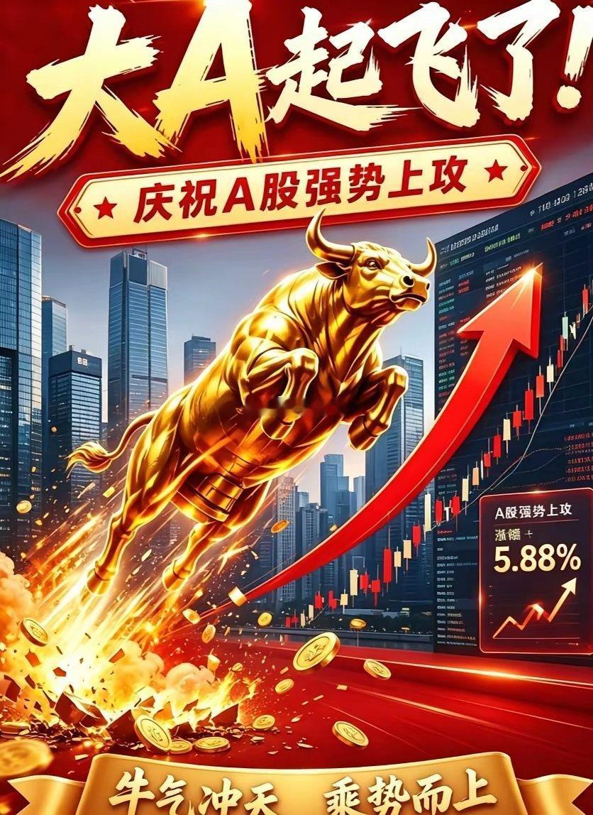 周末重磅梳理！下周A股主线已定！利好利空板块清清楚楚，散户照做就行本周市场整体修