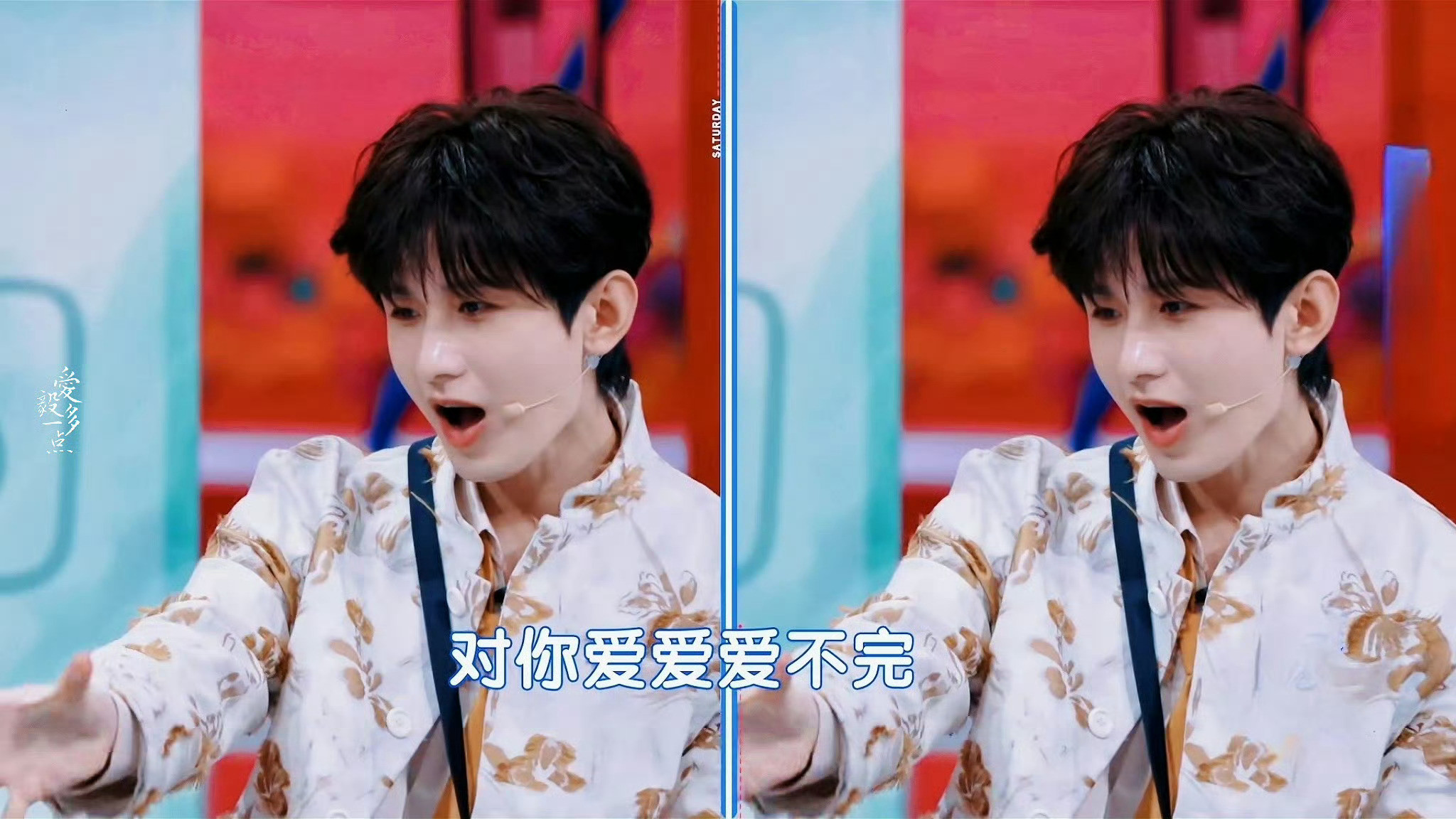 成毅我哥，张开的嘴巴都是❤️型的，对你爱❤️爱❤️爱❤️不完(此处有音乐🎶)