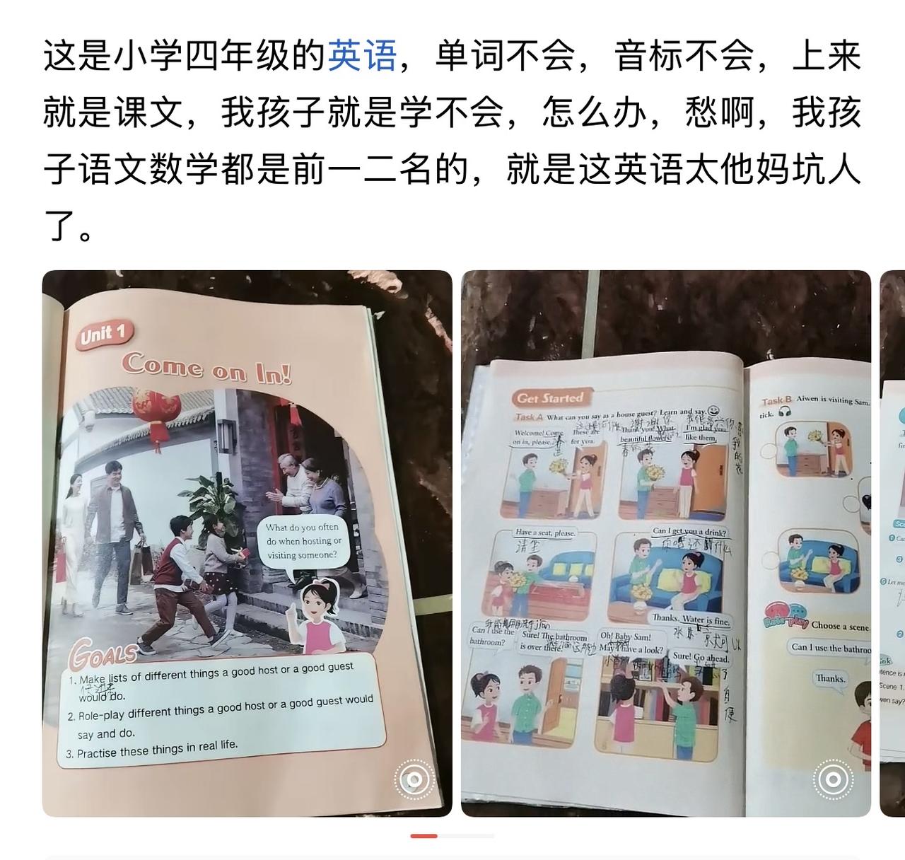 现在英语难在第一，教材难。小学初中化，初中高中化。但更逆天的是教学方法。基础的字