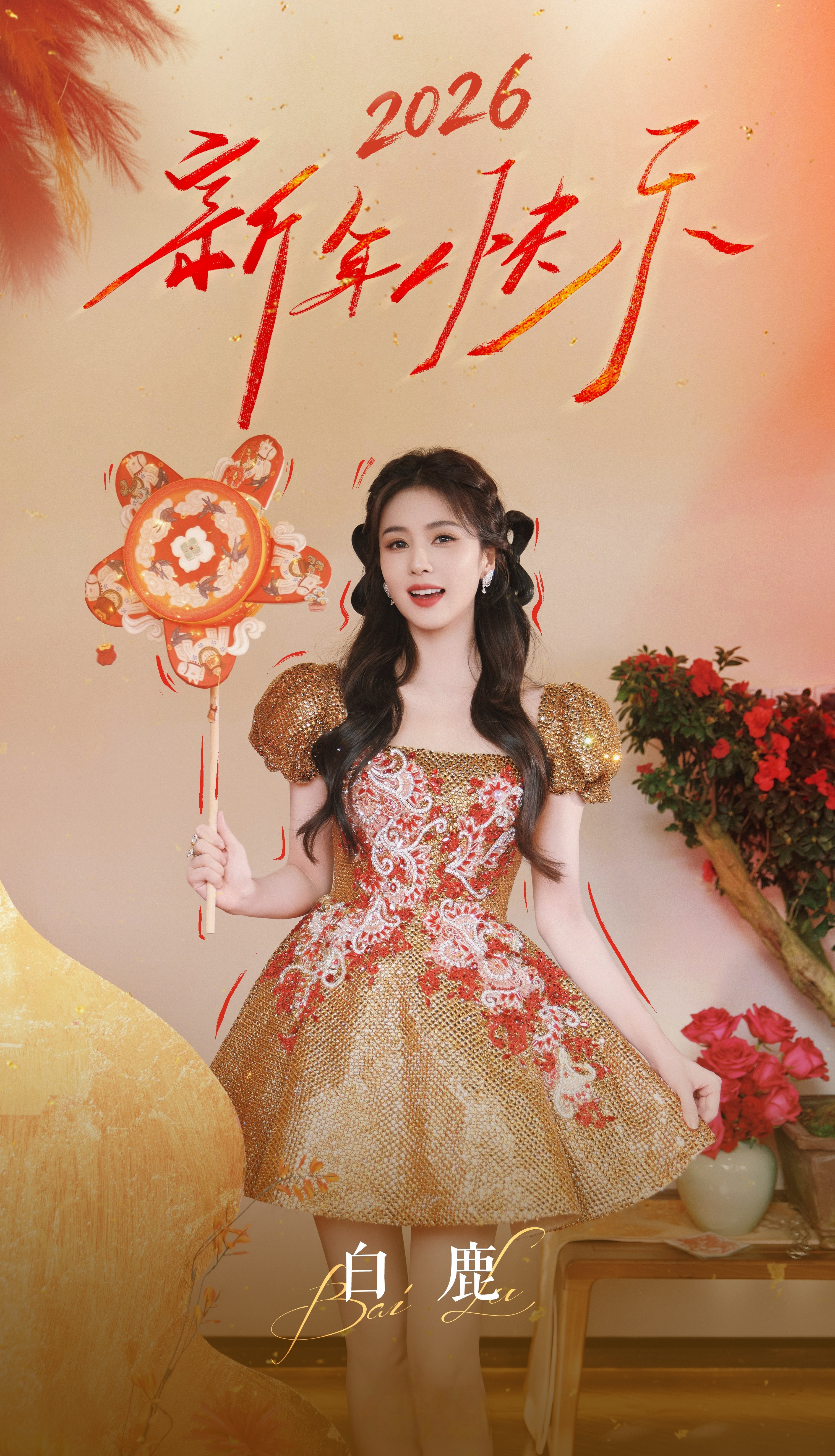 白鹿昨天主页访问量超一千多万吧。互动量八十多万吧。参照那些访问量五百万的就吹女顶