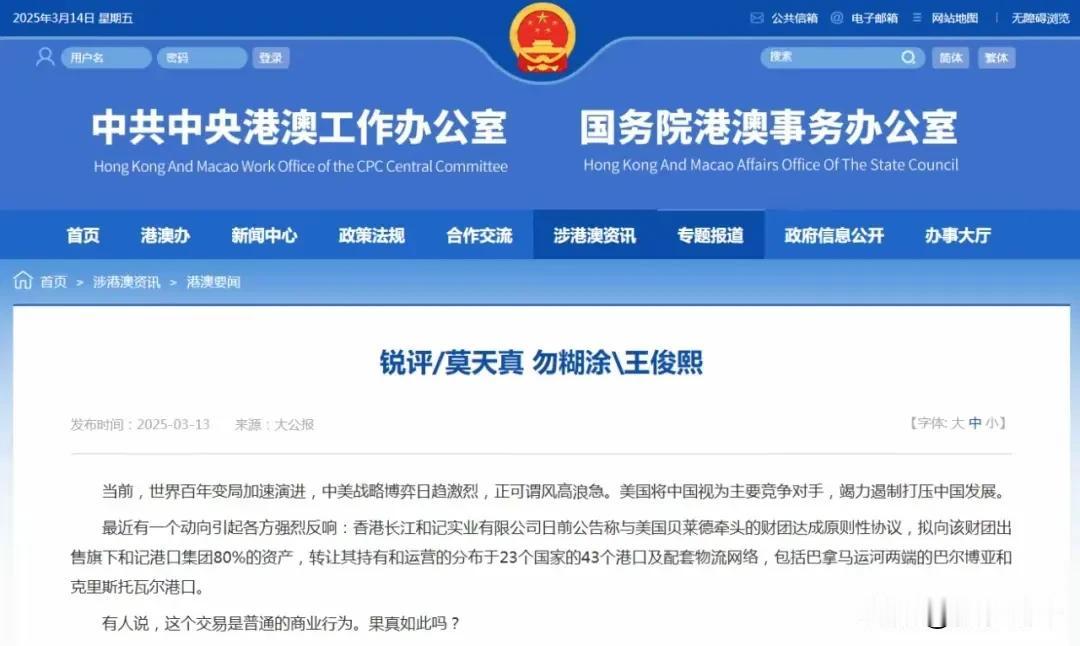 中国官网不语，只是一味地转发。香港大公报刊登文章《莫天真，勿糊涂》，公开点评