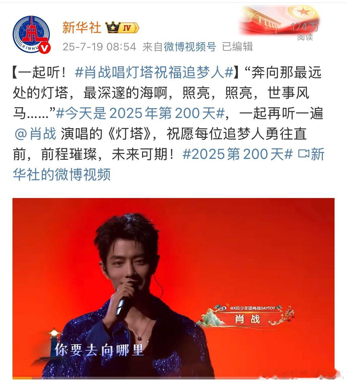 肖战改名后，官媒第一轮艾特，好找不少吧[大笑]​​​