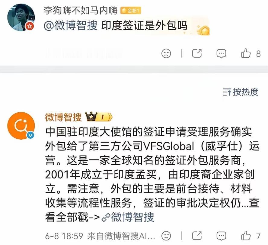 对印度的签证服务，居然外包了？这事这几天在网上吵翻了，说中国驻印度大使馆把签