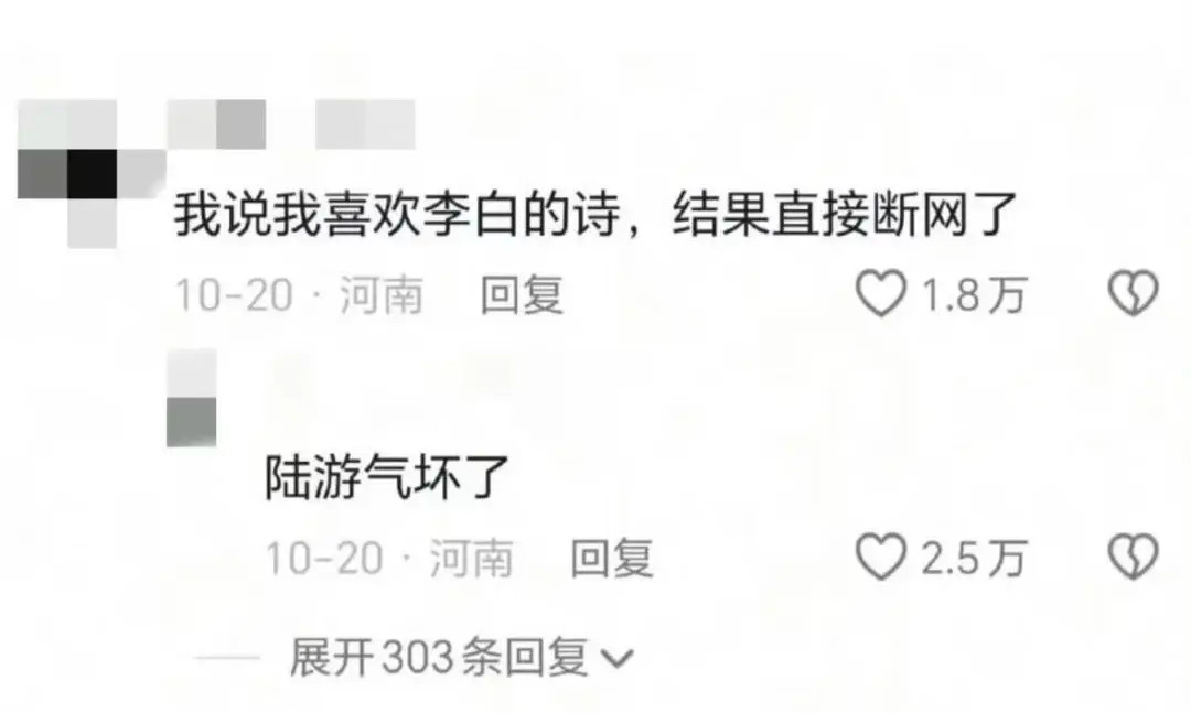 太好了是烂梗我们没救了