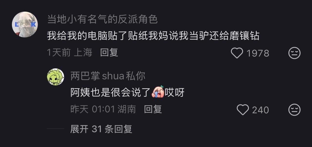 谁再说文字没有力量呢看得我力竭了