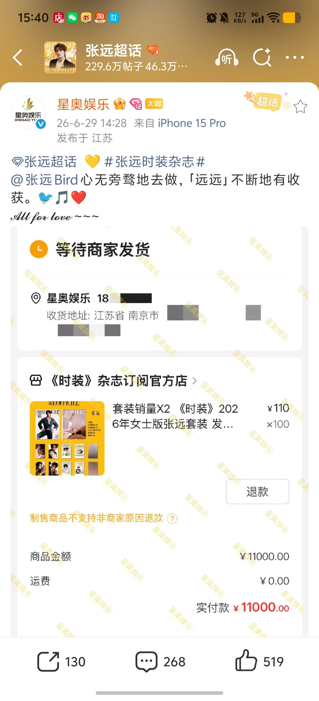 好好好
