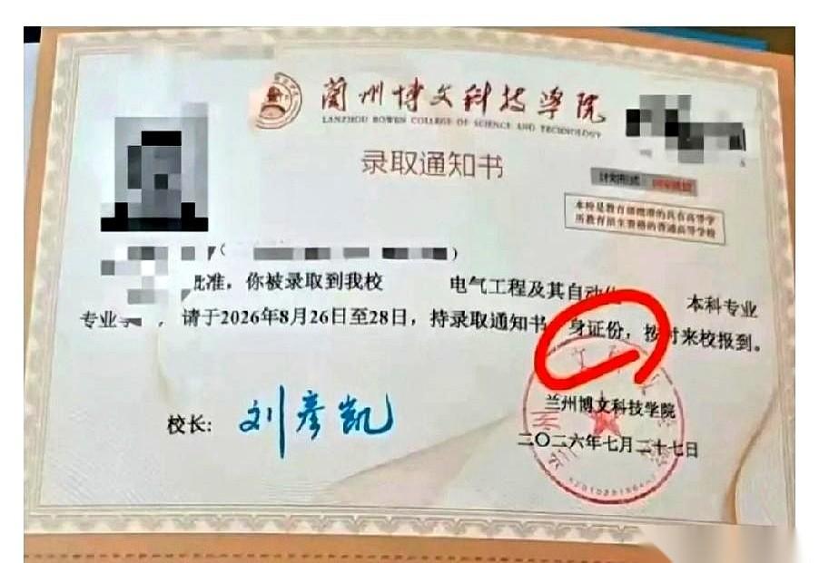 寒窗苦读十二年，终于盼来那个神圣的红本本，拆开一看。“身证份”？？？我盯着这