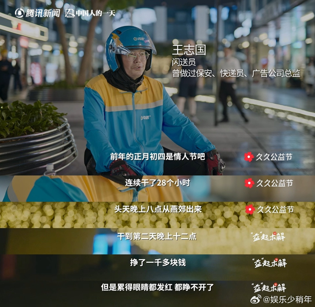 闪送大哥说随时做好出车祸心理准备闪送大哥连续干28小时挣1000多每一份准时送