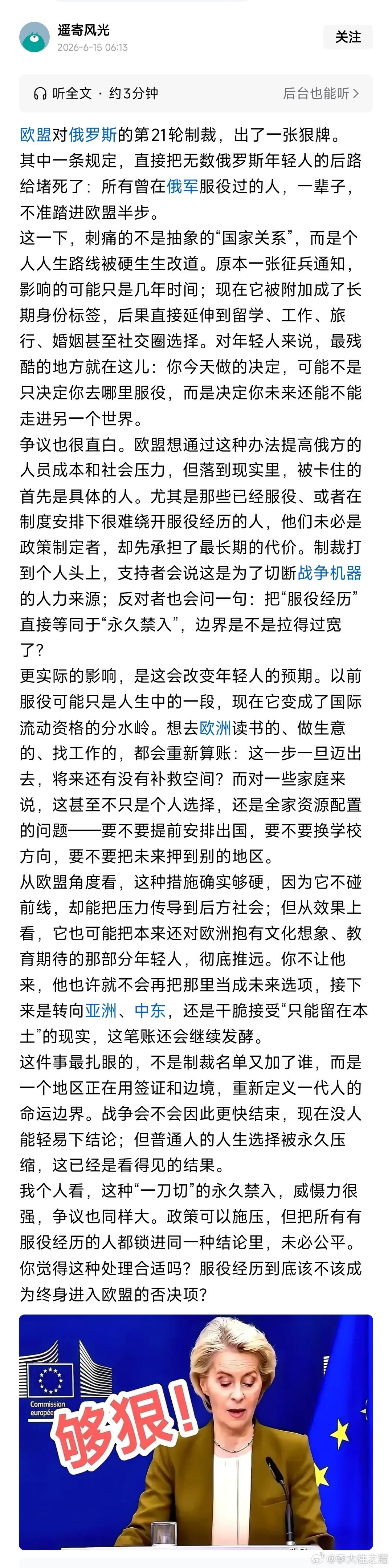 这俄罗斯的年轻人该怎么办呢？