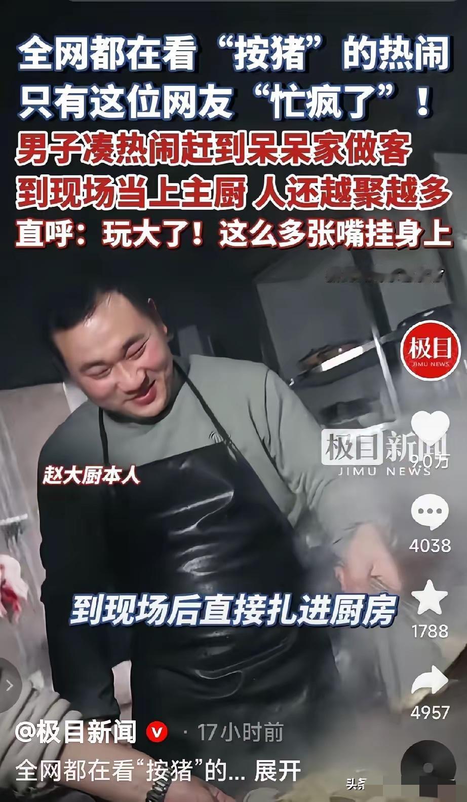 杀猪宴最暖心的意外，除了忙到没空吃饭的呆呆，还有个被“薅”来掌勺的重庆赵大厨，这