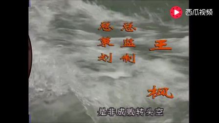 歌曲滚滚长江东逝水简谱_滚滚长江东逝水 简谱问题