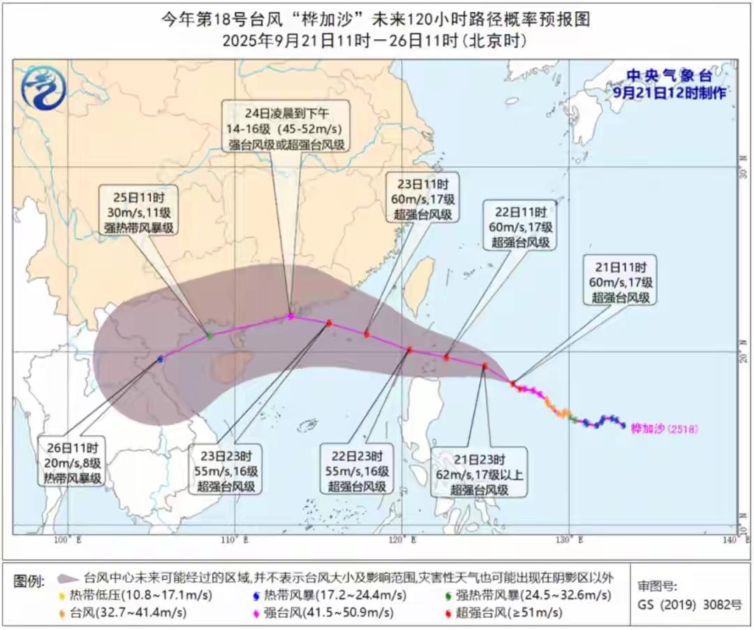 珠海或采取五停措施17级“风王”杀来！珠海严阵以待紧急！“风王”桦加沙升