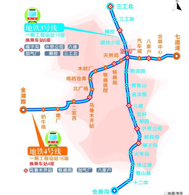 乌鲁木齐市地铁3号线,4号线一期工程二环评公示