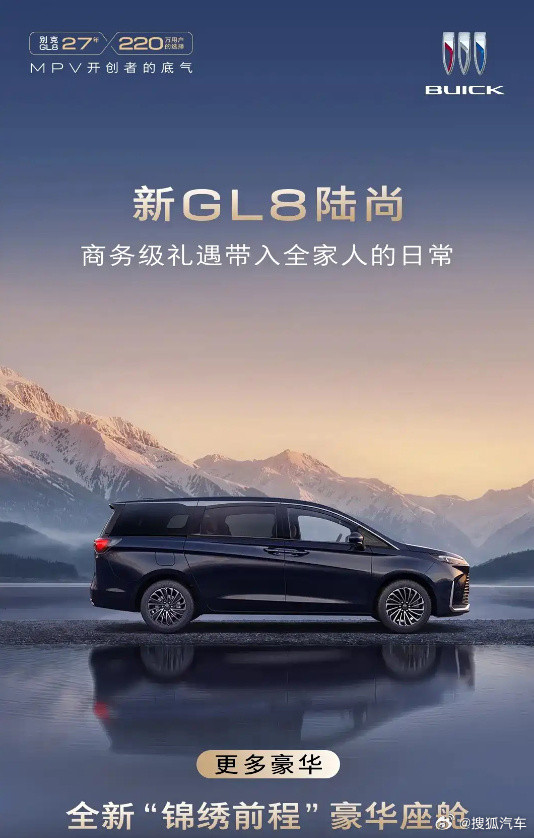 新款别克GL8陆尚8月13日上市】新车外观基本保持不变，内饰是升级重点，提供全新橙色主题，还有木纹饰