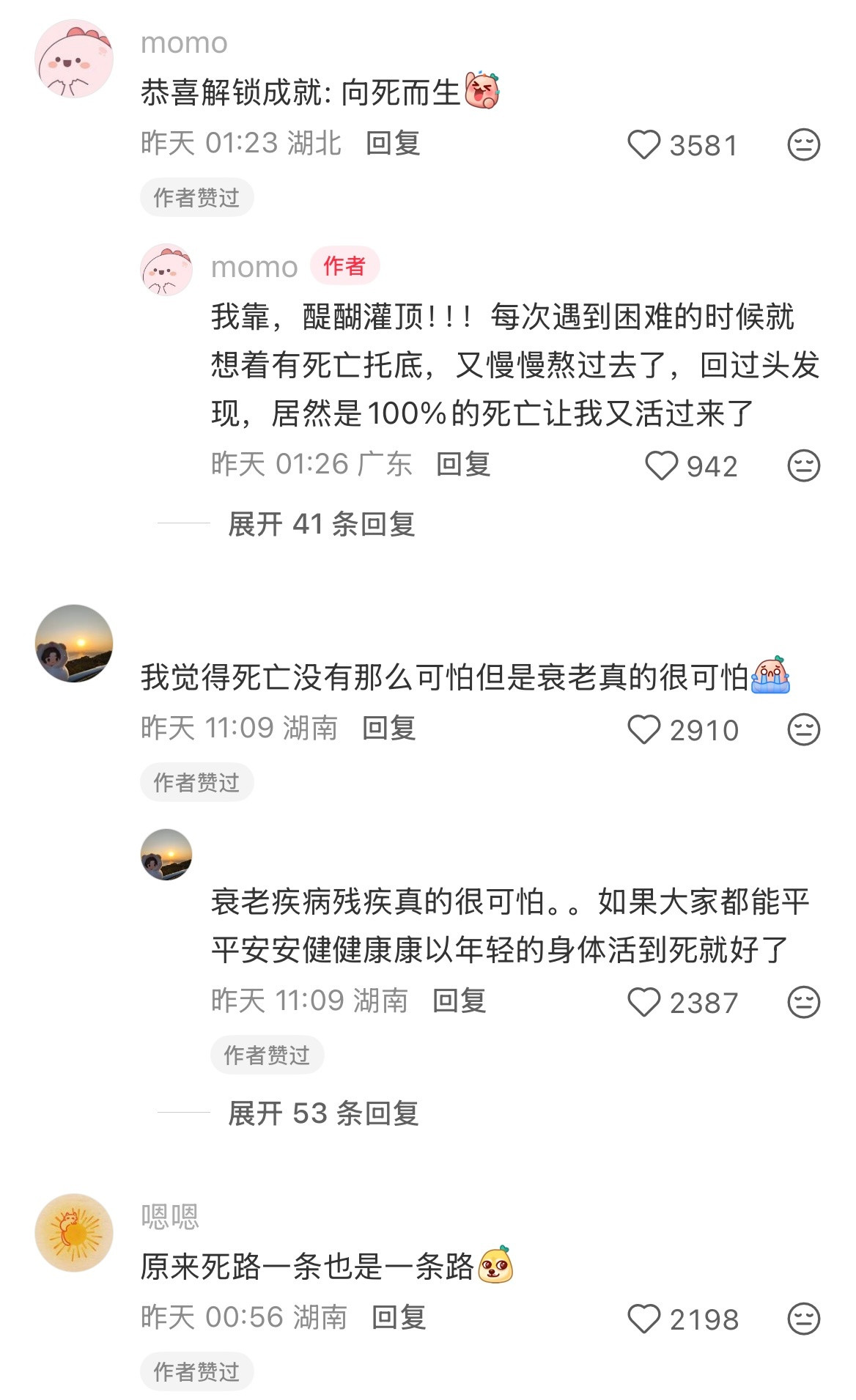 我等这个帖子等了二十年​​​