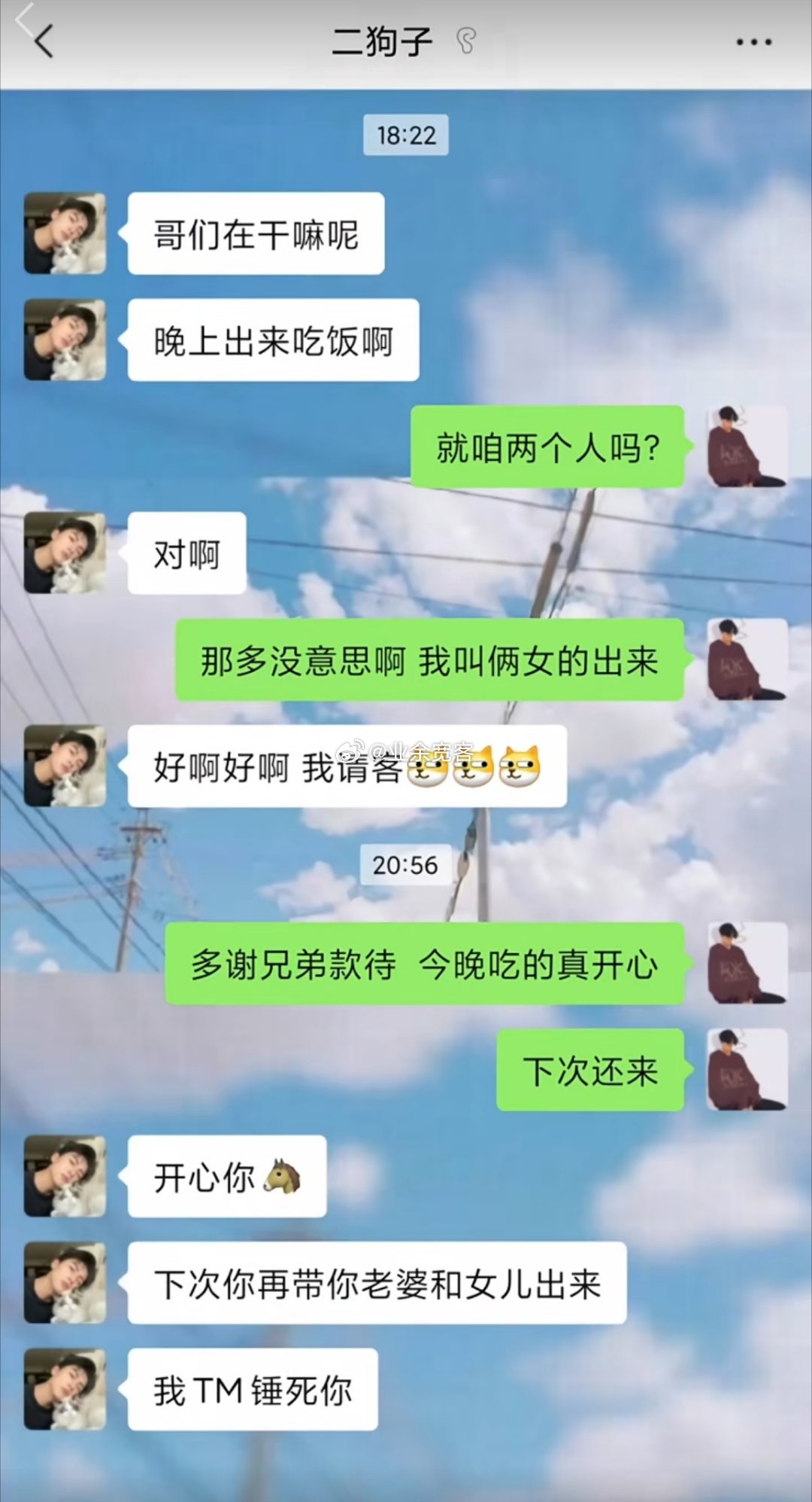 多谢兄弟款待，今晚吃的真开心