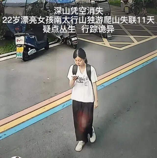 细思极恐！程梦圆8点45分退房，民宿老板主动提出送她。9点18分女孩手机关机，老