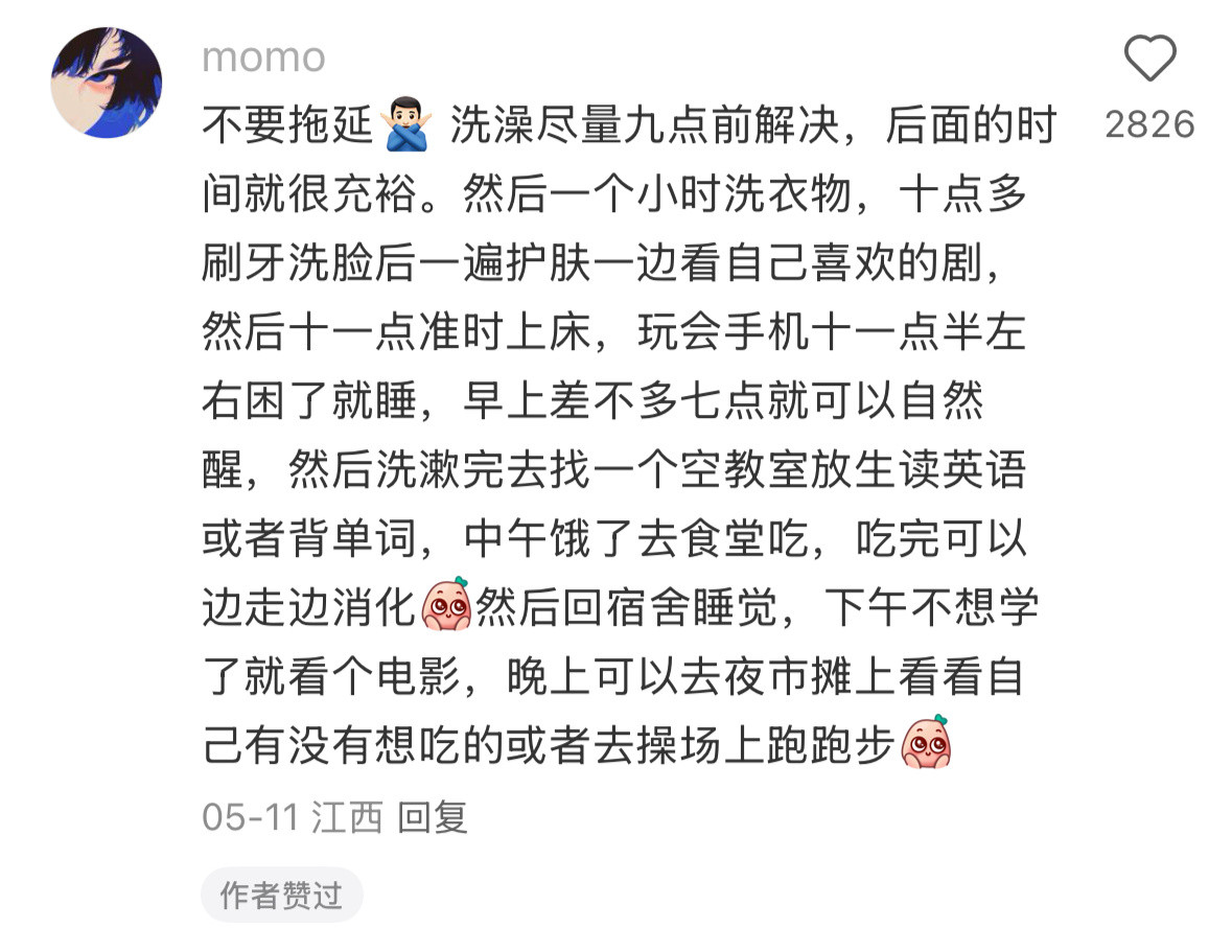 哪件事很大程度提高了你的大学生活质量​​​