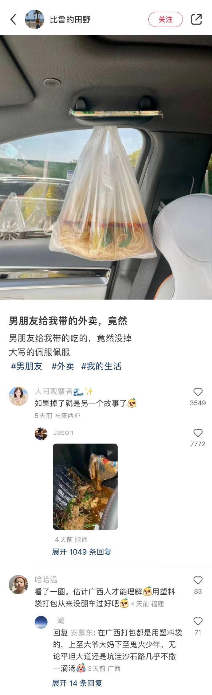 中国网友散落在人间的冷知识