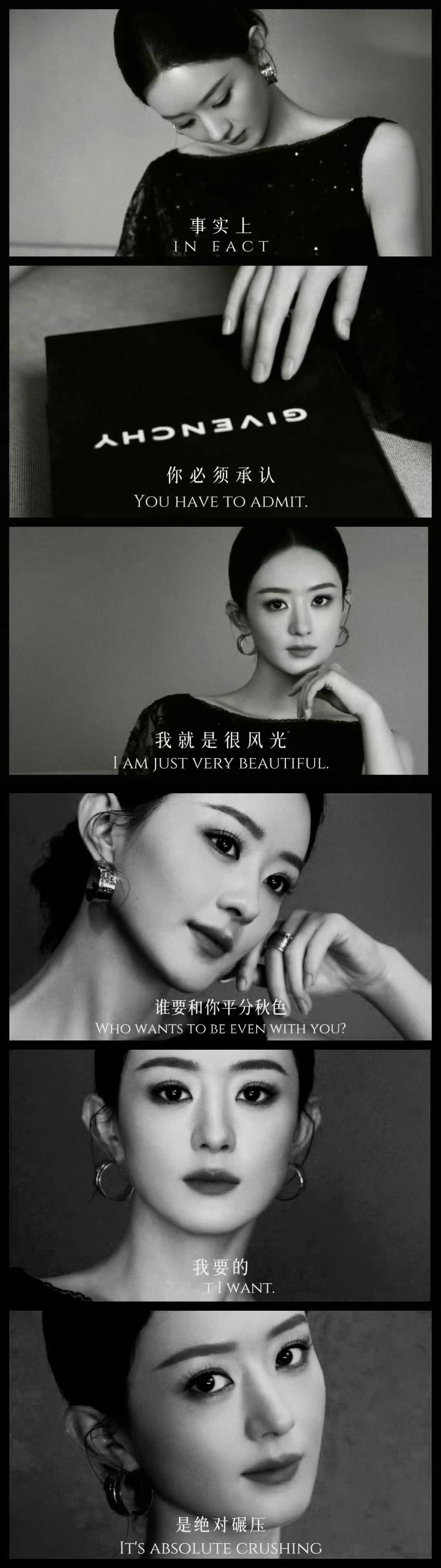 完全是女王赵丽颖