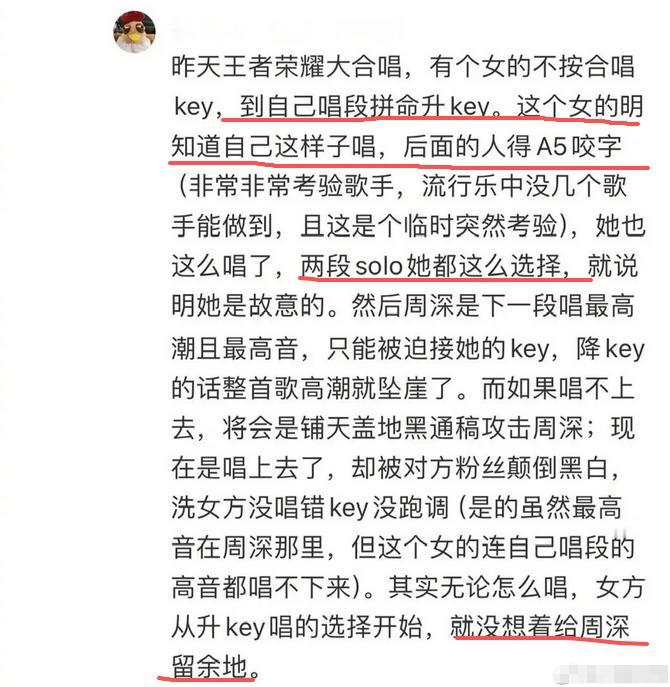 发现了没,最近喜欢和不喜欢周深的都沉默了!单依纯唱到高音时声音发颤,现场气氛