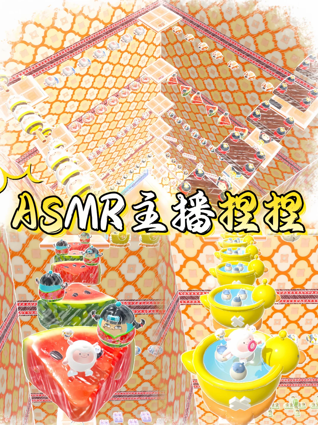 ASMR主播捏捏❗️形象逼真+特殊ASMR❗️